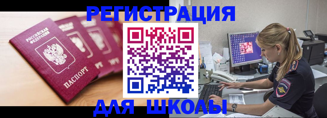 временная регистрация госуслуги в Шарыпово