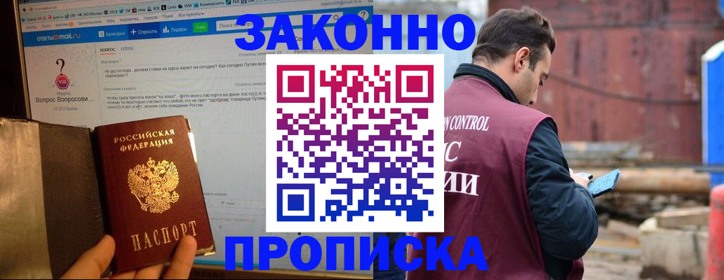 временная регистрация в квартире в Шарыпово