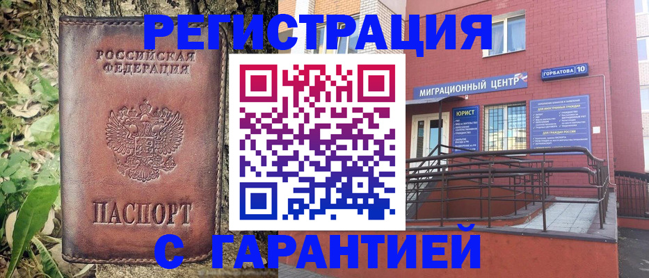 временная регистрация в Шарыпово