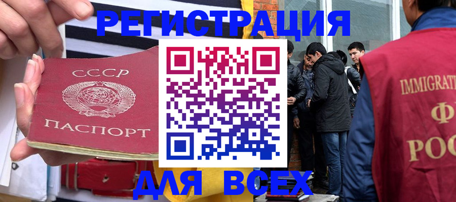 прописка для школы в Шарыпово