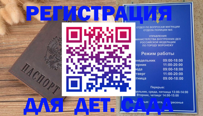 прописка гарантия в Шарыпово
