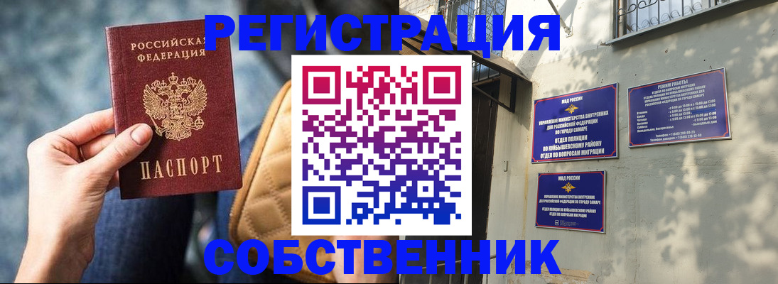 временная регистрация в квартире в Шарыпово